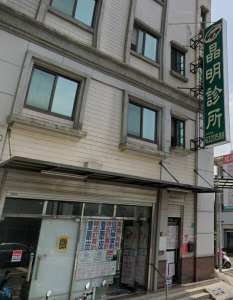 晶明眼科診所-undefined