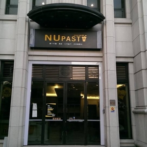 NU PASTA 新竹關新店-undefined