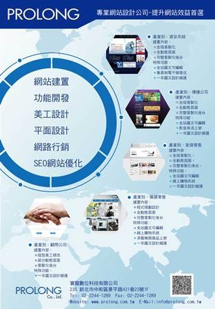 寶龍數位科技有限公司-undefined