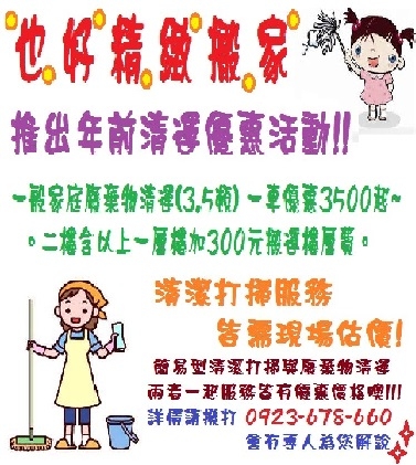 也好搬家公司-台北搬家-undefined