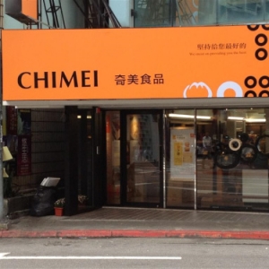 奇美食品專賣店-undefined