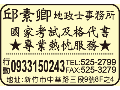 邱素卿地政士事務所-undefined