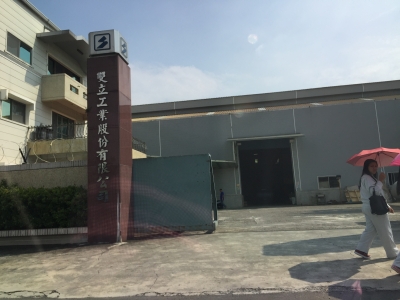 雙立電機工業股份有限公司-undefined