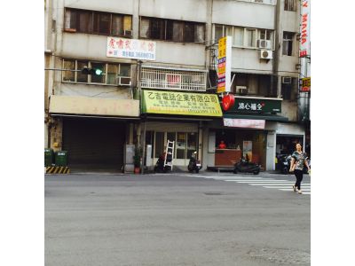 乙吉電話企業有限公司-undefined