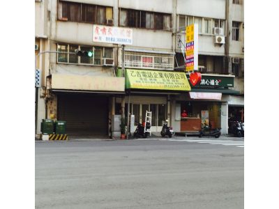 乙吉電話企業有限公司-undefined