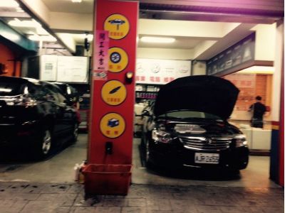 歐邁隆汽車服務中心-undefined