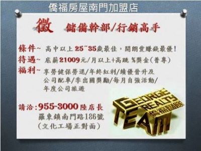 僑福房屋-undefined