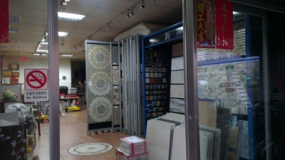 建通建材行-undefined