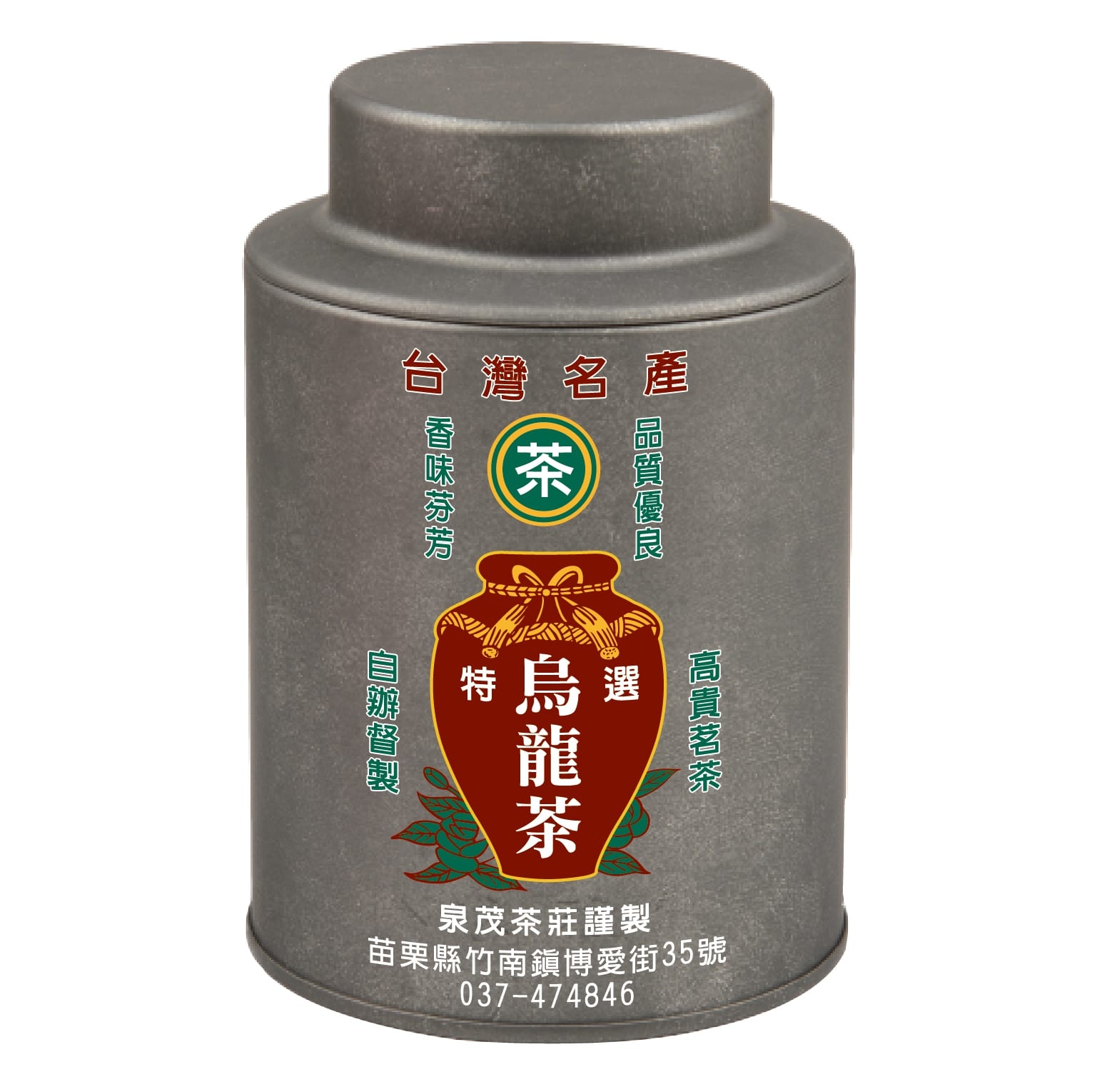 泉茂茶莊-undefined