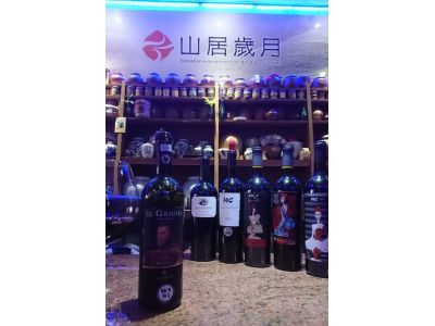 山居歲月葡萄酒坊-undefined