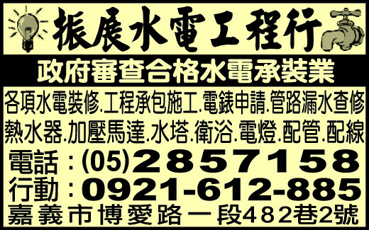 振展水電工程行-undefined