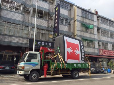 威昌光電有限公司-undefined