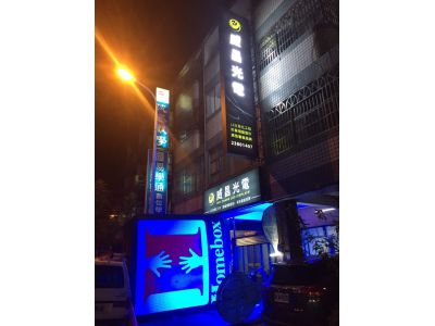 威昌光電有限公司-undefined