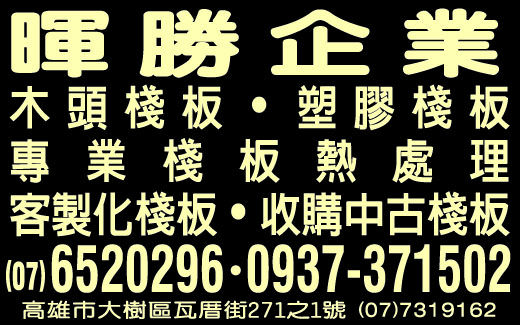 暉勝企業有限公司-undefined