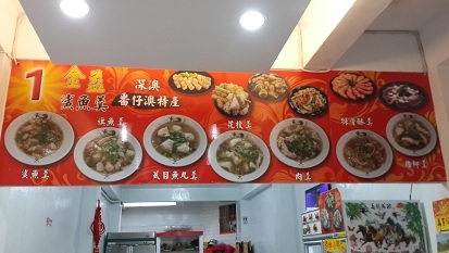 金益現流紅麴鯊魚羹-undefined