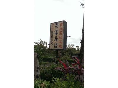 吉辰通訊科技有限公司-undefined