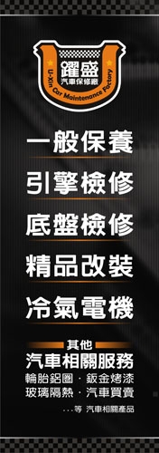 躍盛汽車保修廠-undefined