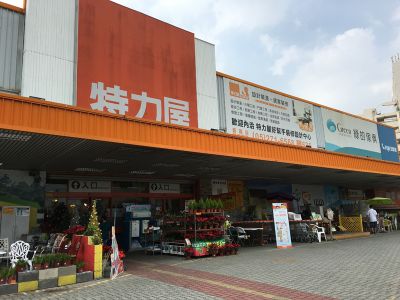 Ｂ＆Ｑ特力屋嘉義忠孝店-undefined