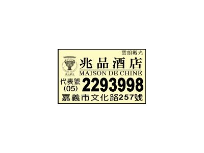 雲朗觀光股份有限公司嘉義分公司-undefined