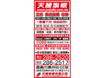 天麗旗幟有限公司-undefined