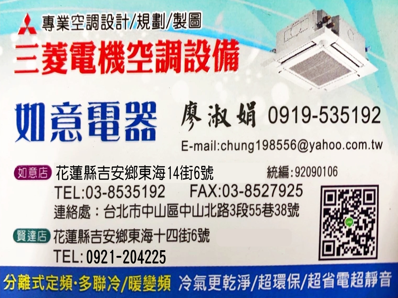 如意冷熱事業-undefined