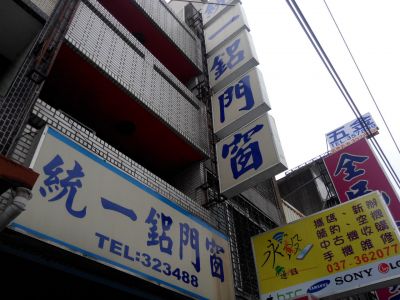 統一鋁門窗-undefined