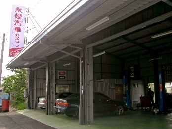 永翊汽車修護中心-undefined