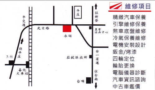 永翊汽車修護中心-undefined