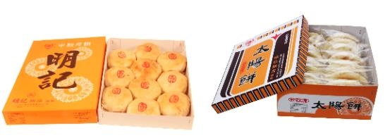 朱明記餅店-undefined