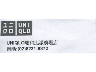 台灣優衣庫-undefined