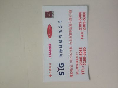 順陽玻璃有限公司-undefined