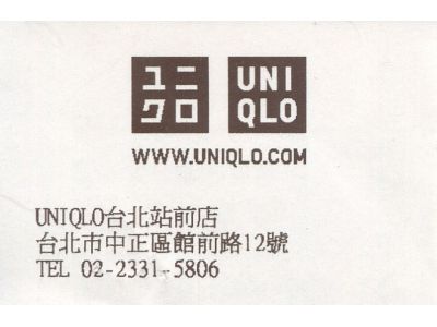 台灣優衣庫-undefined