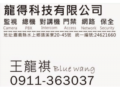 龍得科技有限公司-undefined