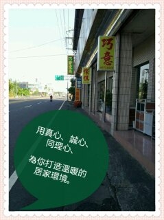 巧意傢俱-undefined