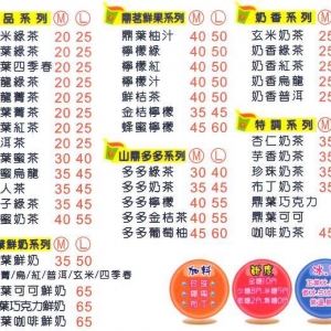 山鼎葉茶飲-undefined