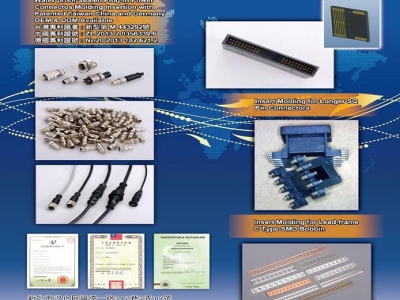 台速工業股份有限公司-undefined