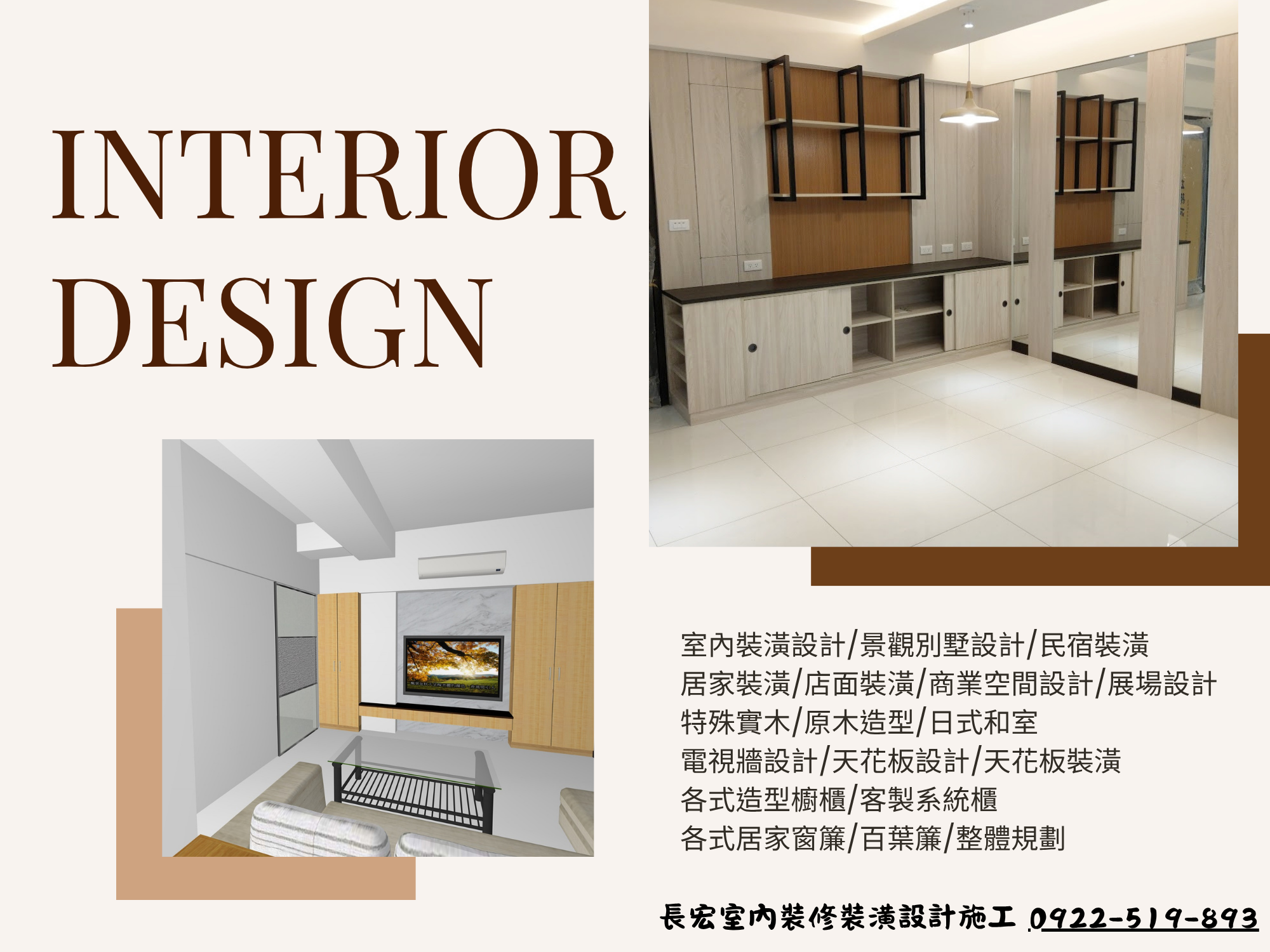 台中裝潢｜彰化裝潢