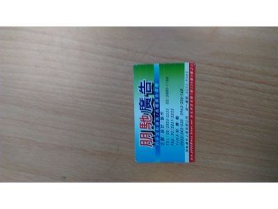 朋馳廣告企業有限公司-undefined