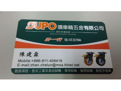 瓚車輪五金有限公司-undefined