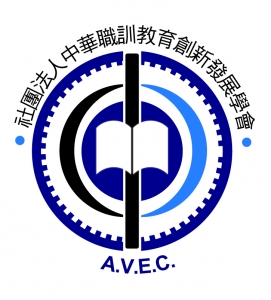 社團法人中華職訓教育創新發展學會-undefined