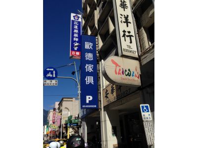 蓮德傢俱有限公司-undefined