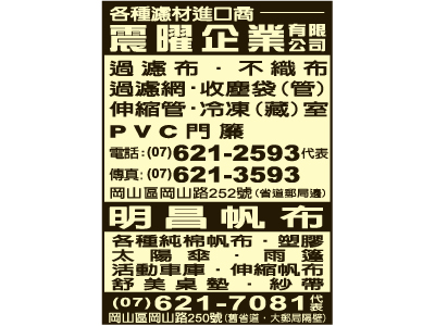 震曜企業有限公司-undefined