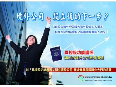 大都會國際移民事業有限公司-undefined