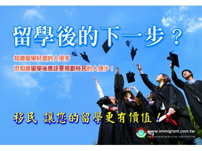 大都會國際移民事業有限公司-undefined