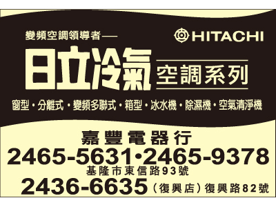 嘉豐電器有限公司-undefined