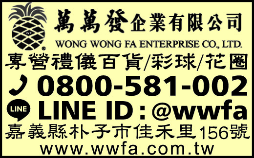 萬萬發企業有限公司-undefined