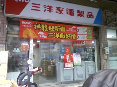 全亞企業社-undefined