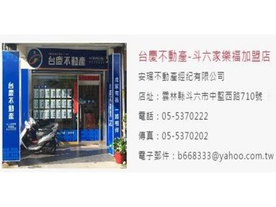 安琚不動產經紀有限公司-undefined