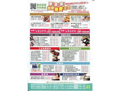 寰安旅行社有限公司-undefined