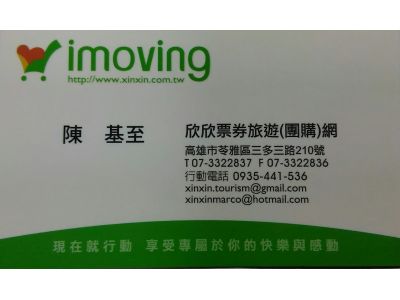 寰安旅行社有限公司-undefined